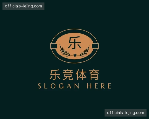 关于乐竞体育官网